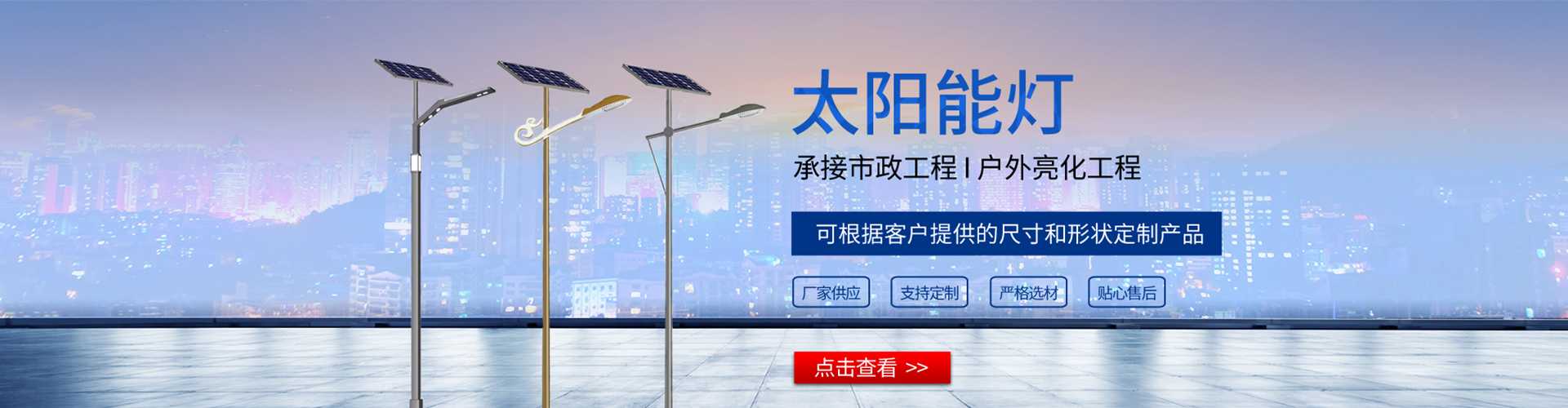 芷江侗族自治县太阳能路灯哪家好